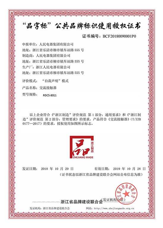 澧县模刚机电设备有限公司,湖南机电设备代理,高低压电器,仪器仪表